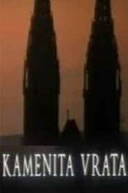 Kamenita vrata – 1992 – Online In Netflix