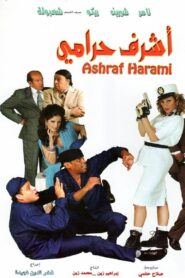 أشرف حرامي – 2008 – Online In Netflix