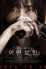 어떤살인 – 2015 – Online In Netflix