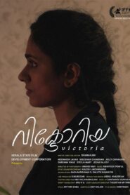 വിക്ടോറിയ – 2024 – Online In Netflix