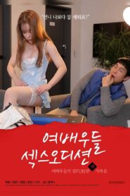 여배우들: 섹스 오디션 – 2020 – Online In Netflix