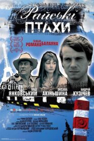 Райские птицы – 2008 – Online In Netflix