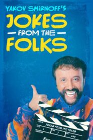 Yakov Smirnoff: Jokes from the Folks – 2004 – Online In Netflix