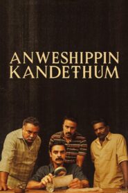 അന്വേഷിപ്പിൻ കണ്ടെത്തും – 2024 – Online In Netflix