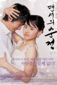 댄서의 순정 – 2005 – Online In Netflix