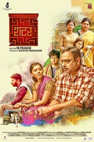 शटर – 2014 – Online In Netflix
