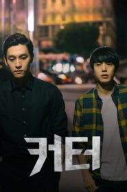 커터 – 2016 – Online In Netflix