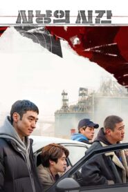 Tiempo de caza – 2020 – Online In Netflix