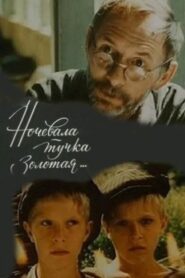 Ночевала тучка золотая – 1990 – Online In Netflix