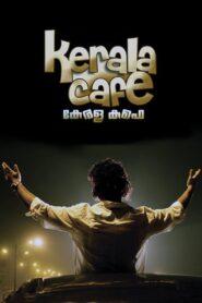 കേരള കഫെ – 2009 – Online In Netflix