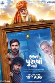 ફક્ત પુરુષો માટે – 2024 – Online In Netflix