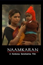 নামকরণ – 2014 – Online In Netflix