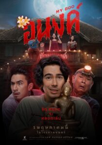 My Boo – Anong – 2024 – Online In Netflix