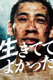 生きててよかった – 2022 – Online In Netflix