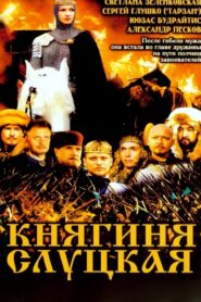 Княгиня Слуцкая – 2003 – Online In Netflix