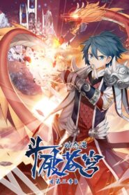 斗破苍穹-动态漫画 – 2020 Online gratis free Netflix