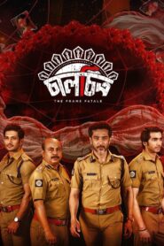 চালচিত্র – 2024 – Online In Netflix