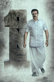 വൺ – 2021 – Online In Netflix