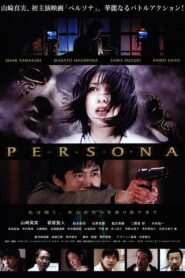 ペルソナ – 2008 – Online In Netflix