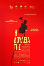 Η Δουλειά Της – 2019 – Online In Netflix