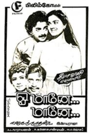 ஓ மானே மானே – 1984 – Online In Netflix