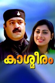 Kashmeeram – 1994 – Online In Netflix
