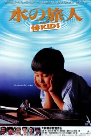 水の旅人－侍KIDS－ – 1993 – Online In Netflix