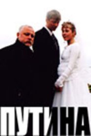 Путина – 2006 – Online In Netflix