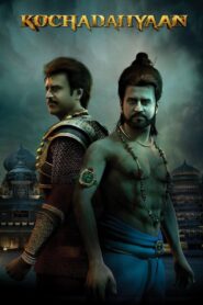 கோச்சடையான் – 2014 – Online In Netflix