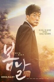 봄날 – 2022 – Online In Netflix