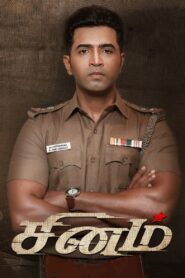 சினம் – 2022 – Online In Netflix
