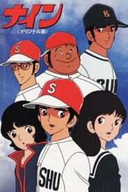 ナイン ＜オリジナル版＞ – 1983 – Online In Netflix