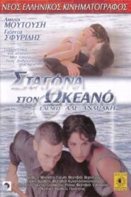 Σταγόνα Στον Ωκεανό – 1996 – Online In Netflix