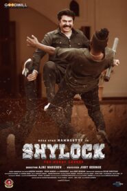 ഷൈലോക്ക് – 2020 – Online In Netflix