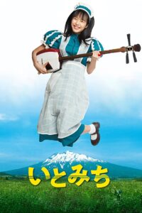 Itomichi – 2021 – Online In Netflix