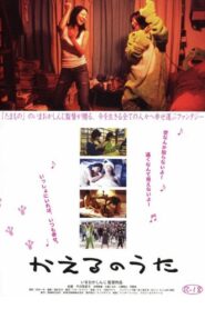 援助交際物語　したがるオンナたち – 2005 – Online In Netflix