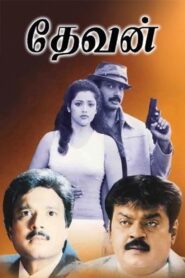 தேவன் – 2002 – Online In Netflix