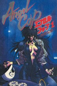 エンゼルコップ – 1989 – Online In Netflix