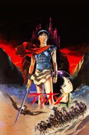 Arion – 1986 – Online In Netflix