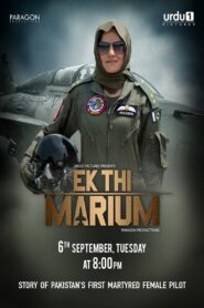 Ek Thi Marium – 2016 – Online In Netflix