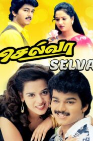 செல்வா – 1996 – Online In Netflix