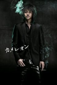 カメレオン – 2008 – Online In Netflix