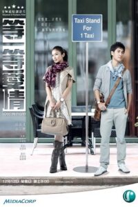 等一等爱情 – 2010 – Online In Netflix