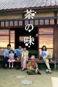 茶の味 – 2004 – Online In Netflix