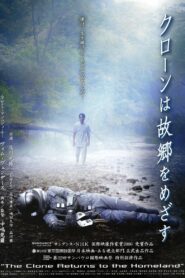 クローンは故郷をめざす – 2008 – Online In Netflix