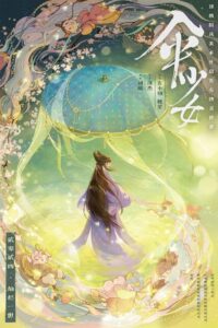 伞少女 – 2024 – Online In Netflix