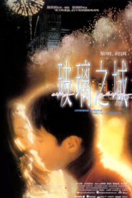 玻璃之城 – 1998 – Online In Netflix