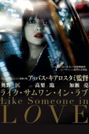 Like Someone in Love – 2012 – Online In Netflix