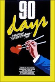 90 Days – 1985 – Online In Netflix