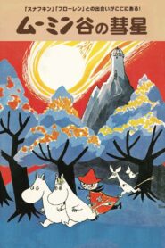 楽しいムーミン一家 ムーミン谷の彗星 – 1992 – Online In Netflix